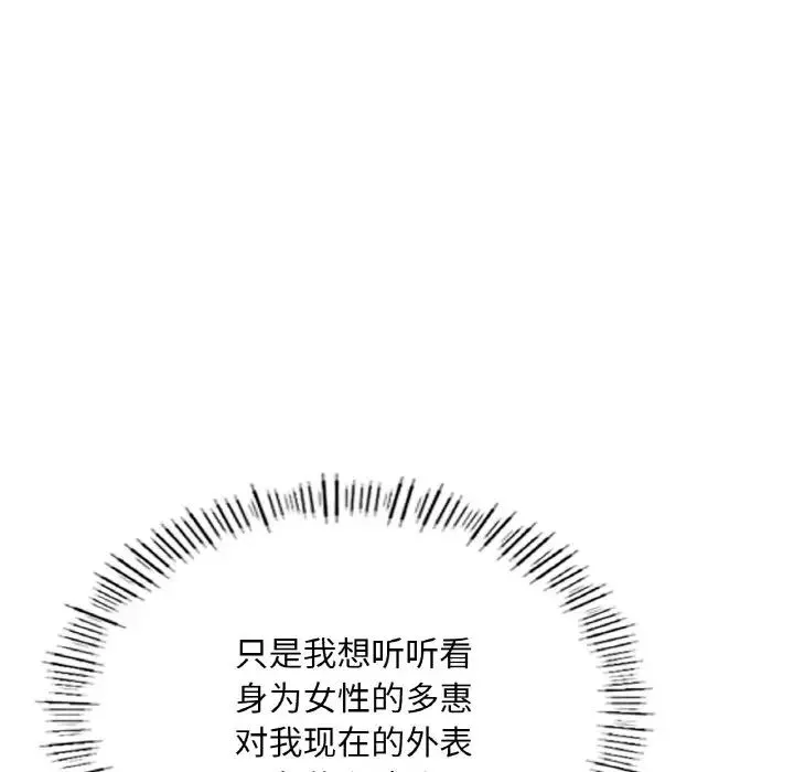 成为人上人-第14話 - 图片 150