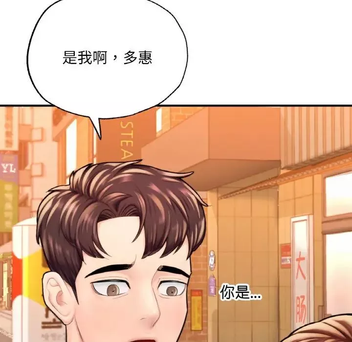 成为人上人第14話