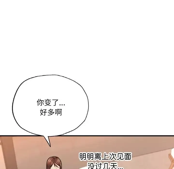 成为人上人第14話