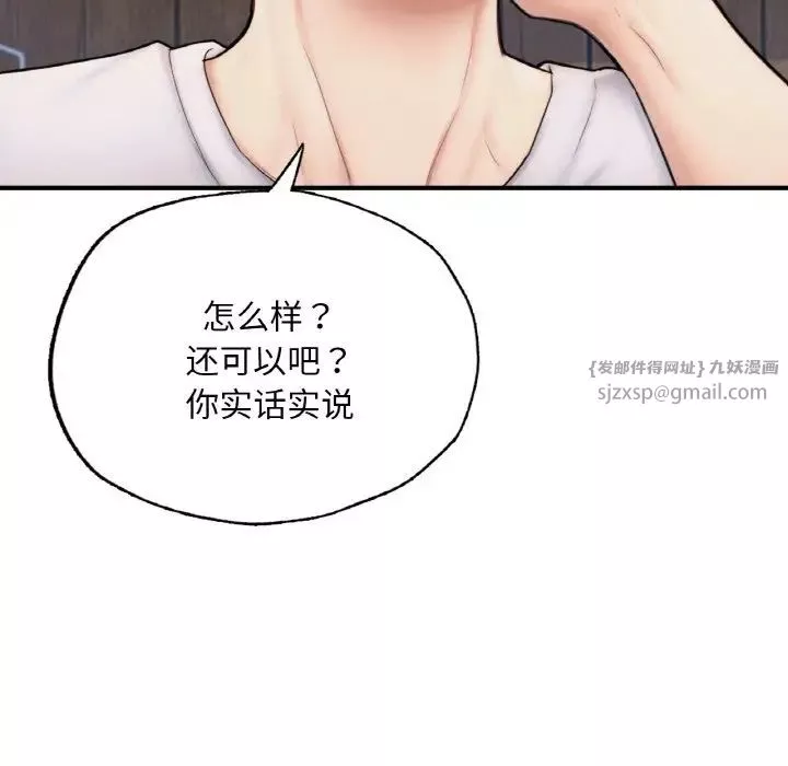 成为人上人-第14話 - 图片 171