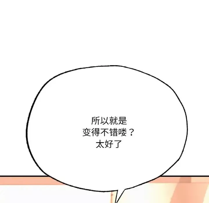 成为人上人-第14話 - 图片 176
