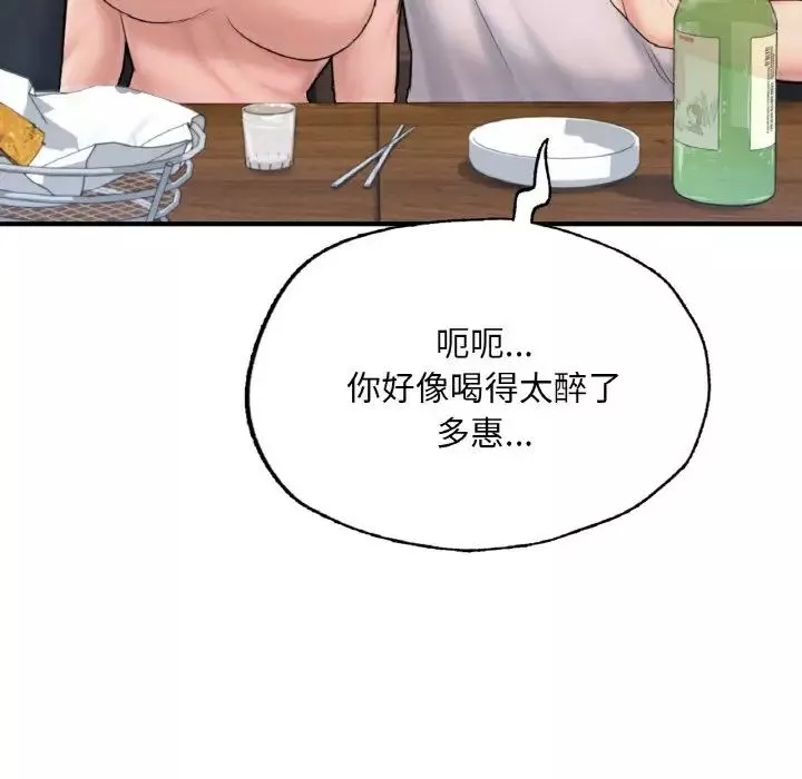 成为人上人-第14話 - 图片 184