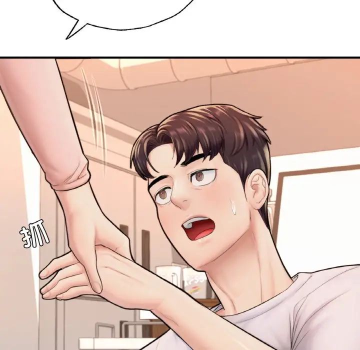 成为人上人第14話