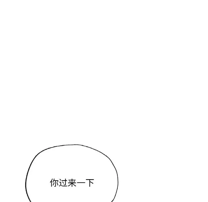 成为人上人-第14話 - 图片 193