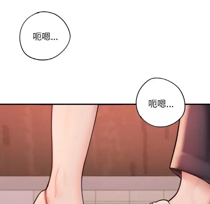 成为人上人-第14話 - 图片 199