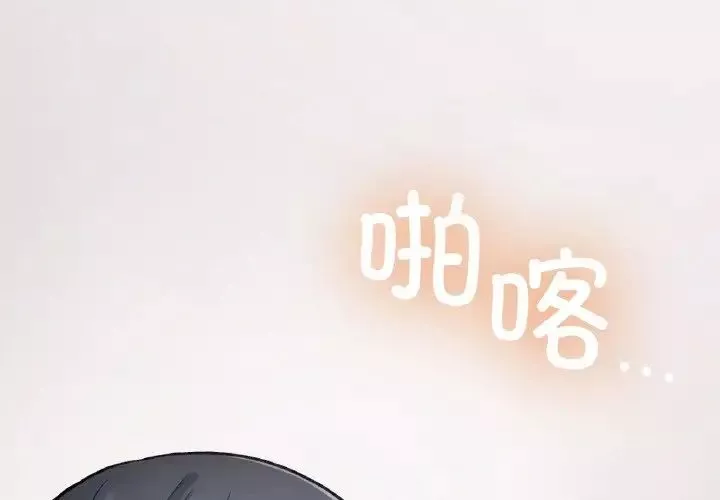 要在乡下一起生活吗-第15話 - 图片 2