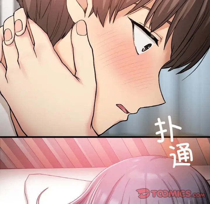 要在乡下一起生活吗第15話