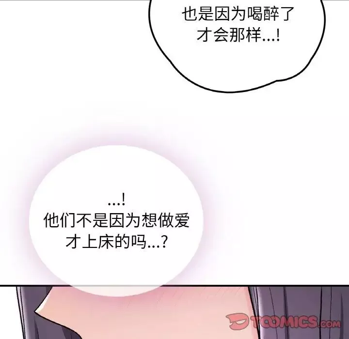 要在乡下一起生活吗-第15話 - 图片 39