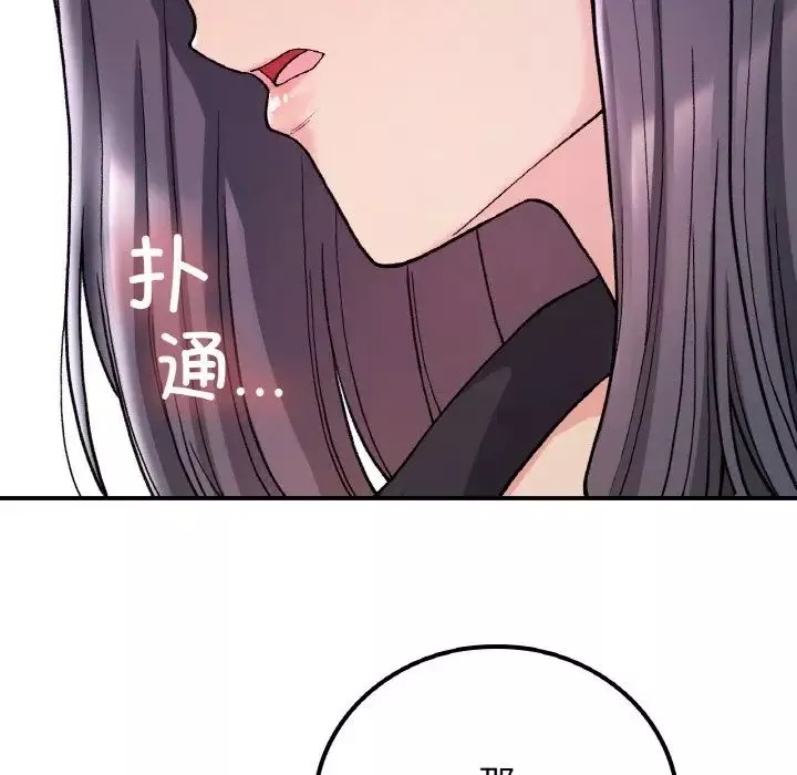 要在乡下一起生活吗第15話