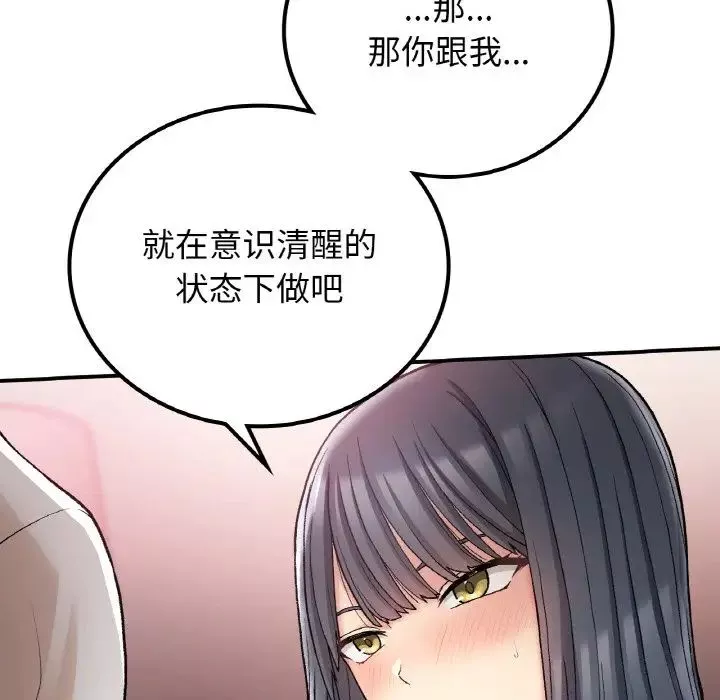 要在乡下一起生活吗第15話