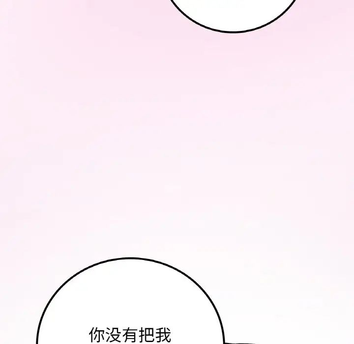 要在乡下一起生活吗第15話