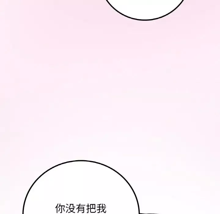要在乡下一起生活吗第15話