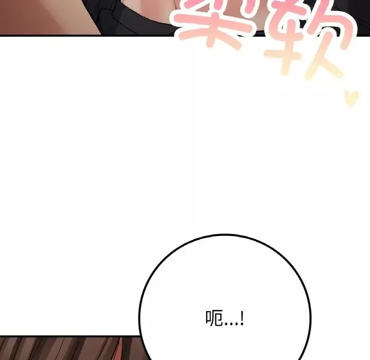 要在乡下一起生活吗-第15話 - 图片 43