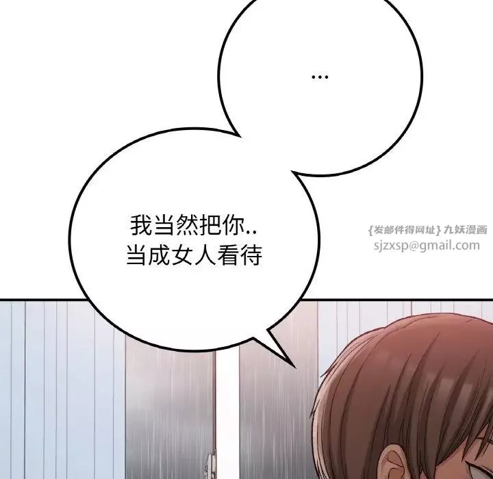 要在乡下一起生活吗-第15話 - 图片 54