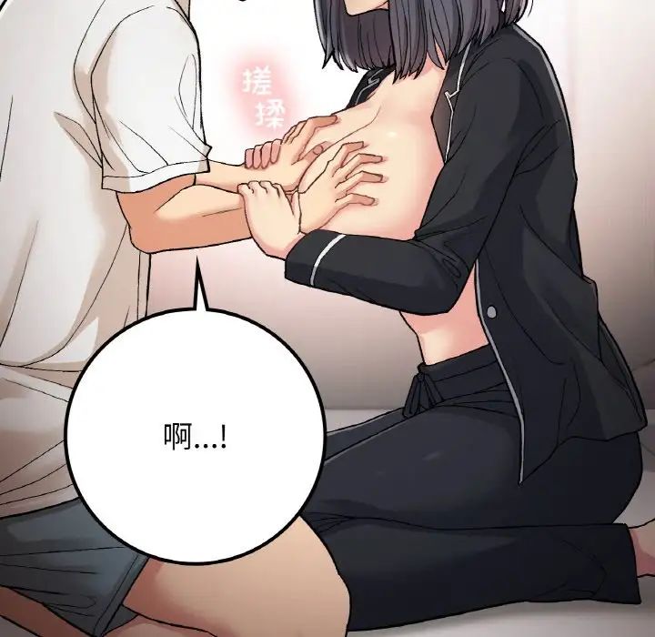 要在乡下一起生活吗第15話