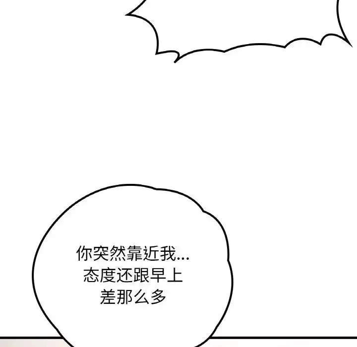 要在乡下一起生活吗-第15話 - 图片 85