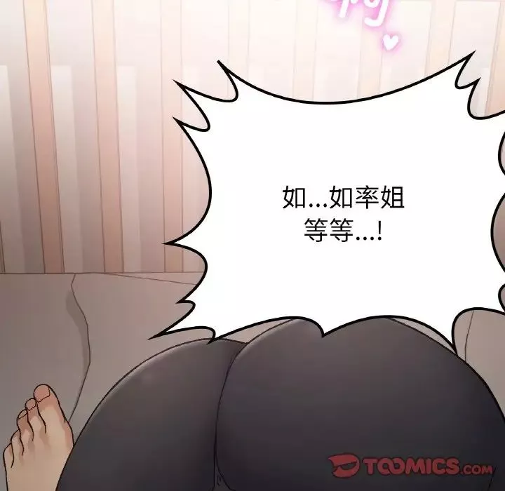 要在乡下一起生活吗-第15話 - 图片 98