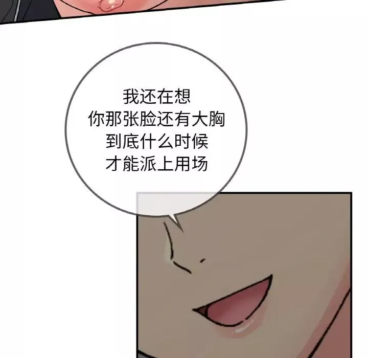 要在乡下一起生活吗第15話
