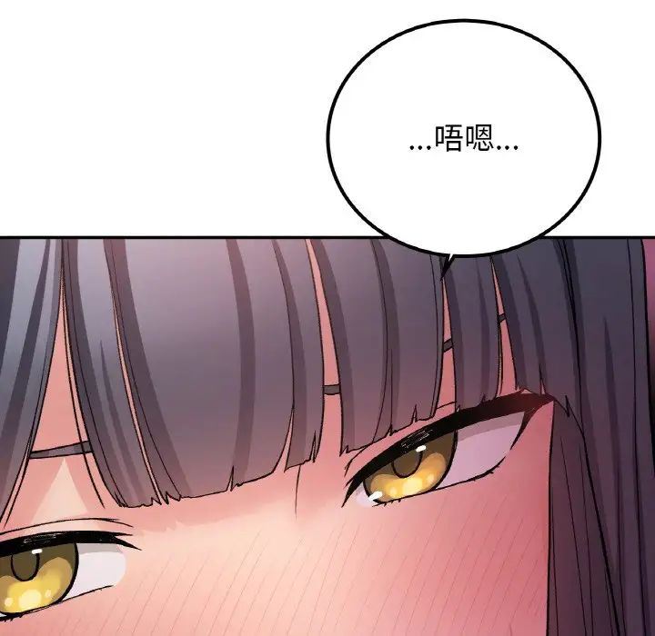 要在乡下一起生活吗第15話