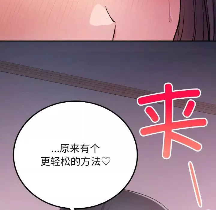 要在乡下一起生活吗-第15話 - 图片 122