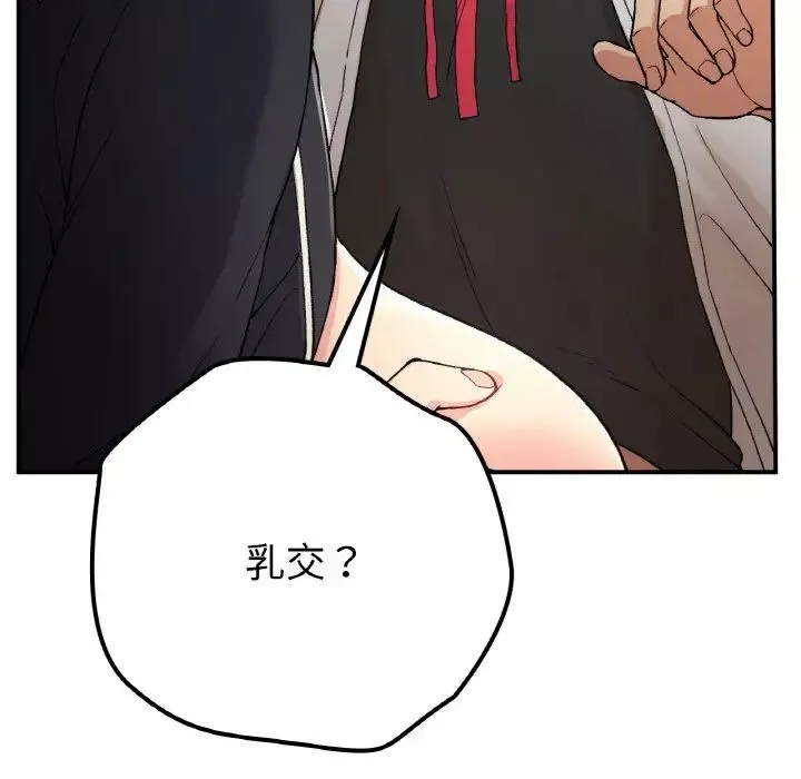 要在乡下一起生活吗第15話