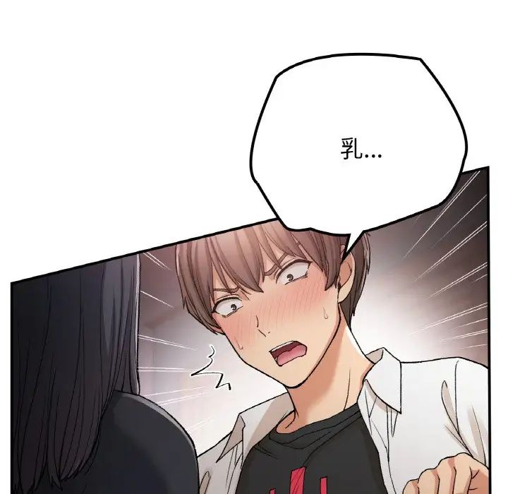 要在乡下一起生活吗第15話