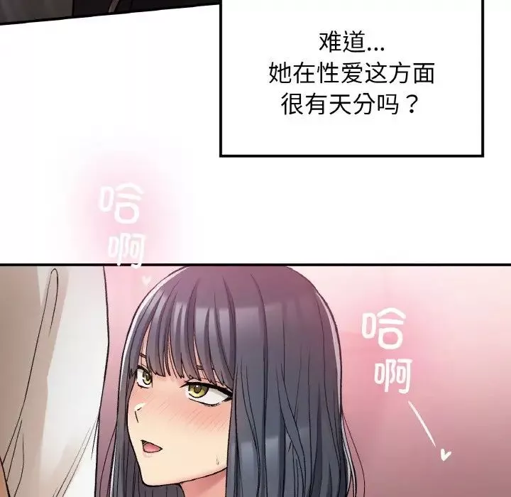 要在乡下一起生活吗-第15話 - 图片 132