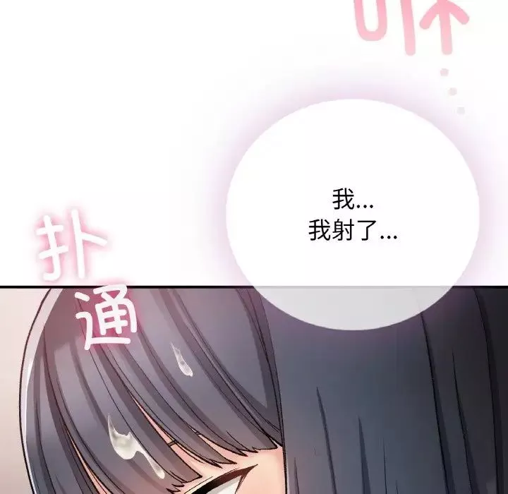 要在乡下一起生活吗第15話