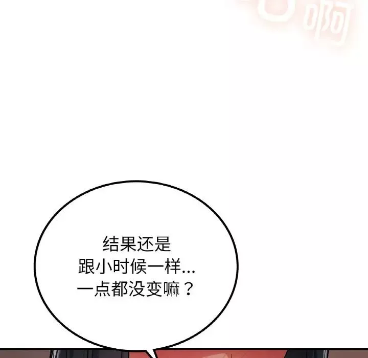 要在乡下一起生活吗-第15話 - 图片 148