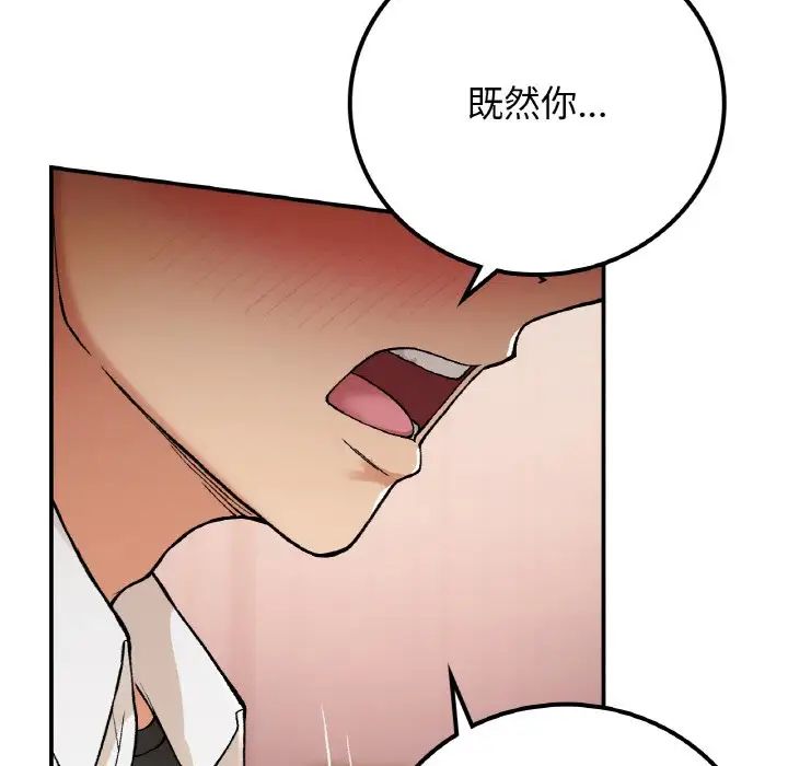 要在乡下一起生活吗第15話