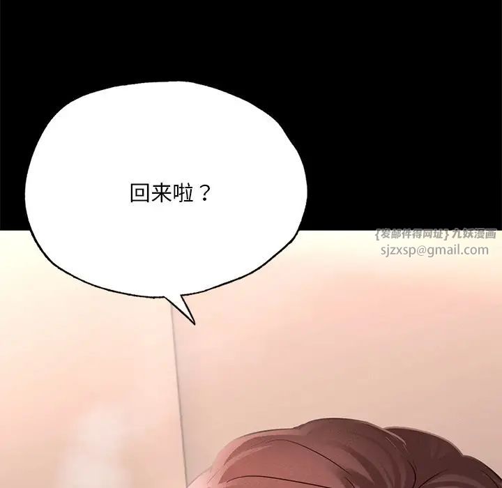 在学校达咩!第17話