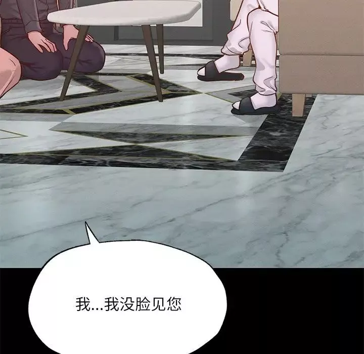 在学校达咩！-第17話 - 图片 24