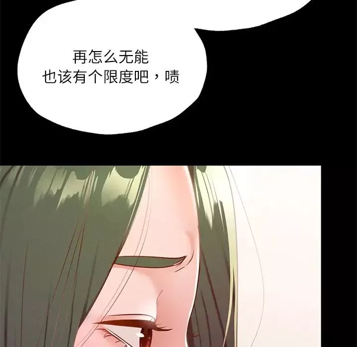 在学校达咩！-第17話 - 图片 26