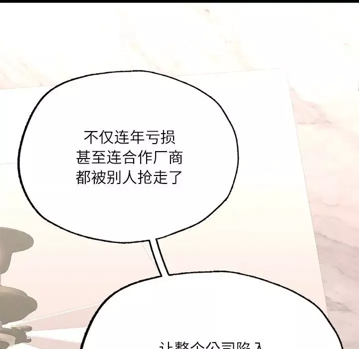在学校达咩！-第17話 - 图片 22