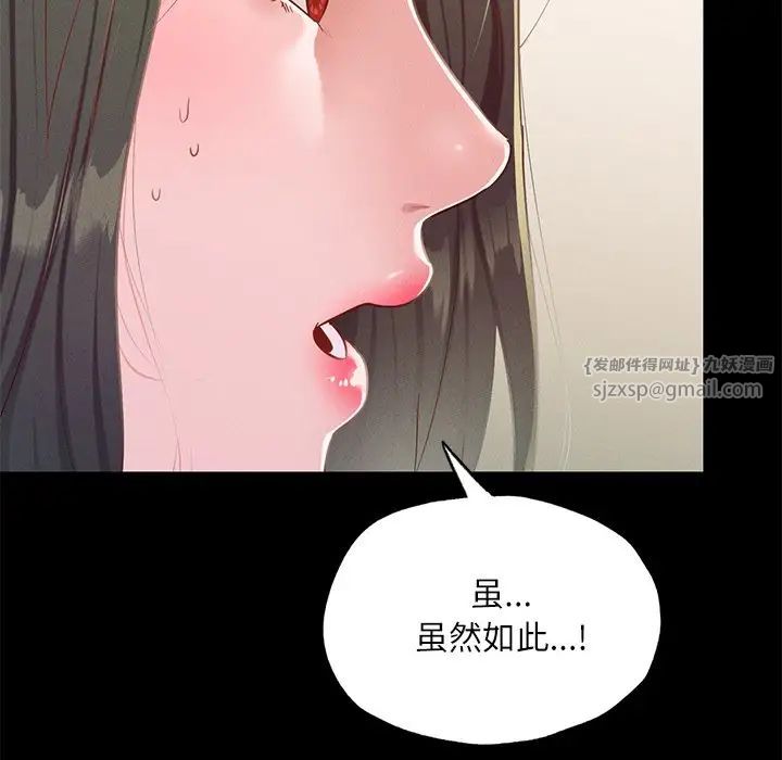 在学校达咩!第17話