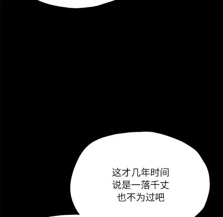 在学校达咩!第17話