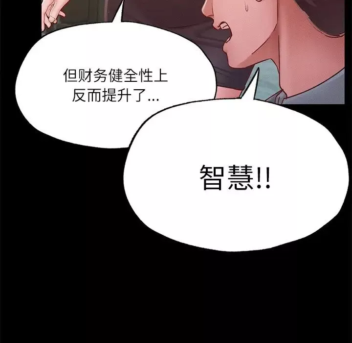 在学校达咩！第17話