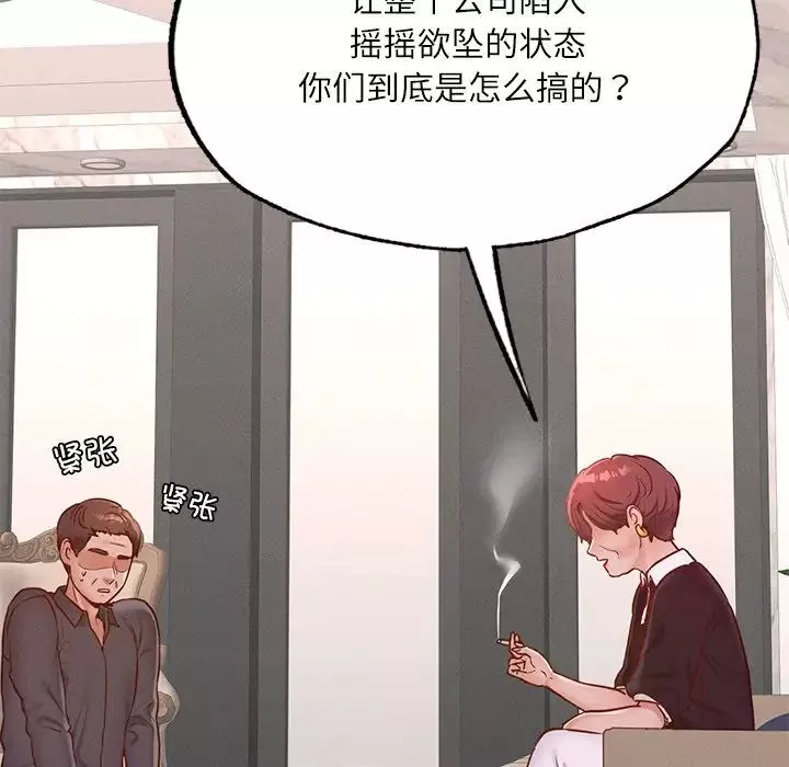 在学校达咩！-第17話 - 图片 23