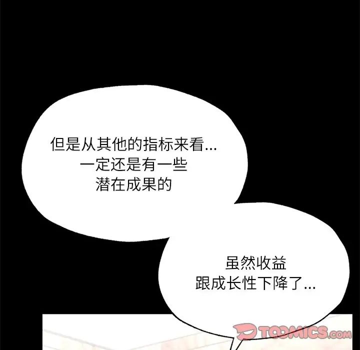 在学校达咩！第17話