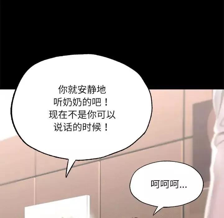 在学校达咩！第17話