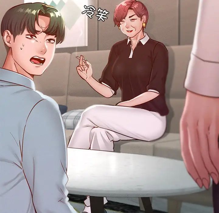 在学校达咩!第17話