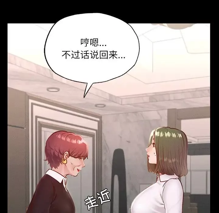 在学校达咩！-第17話 - 图片 41