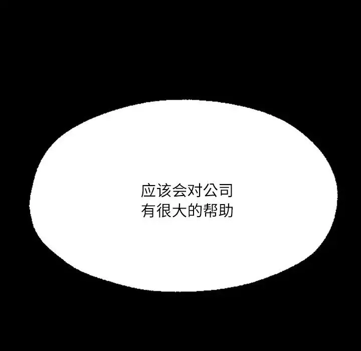 在学校达咩！-第17話 - 图片 49