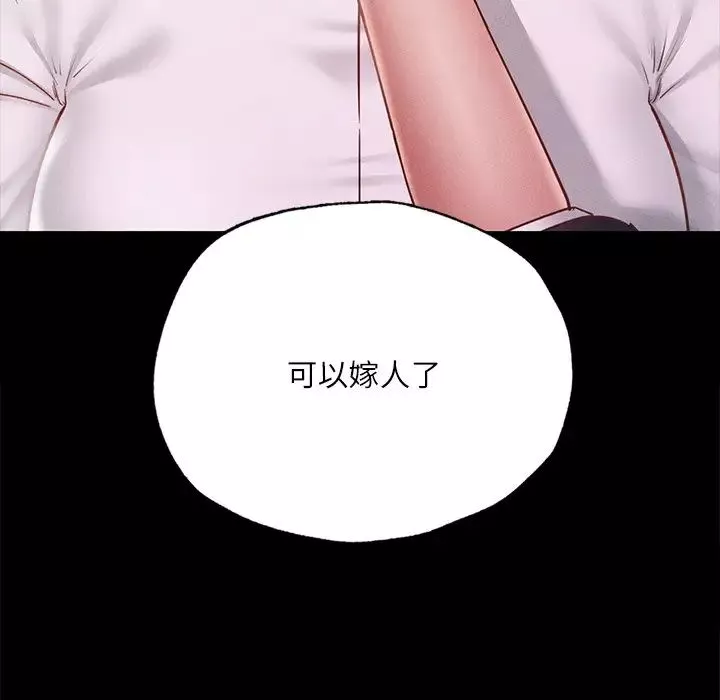 在学校达咩！-第17話 - 图片 45