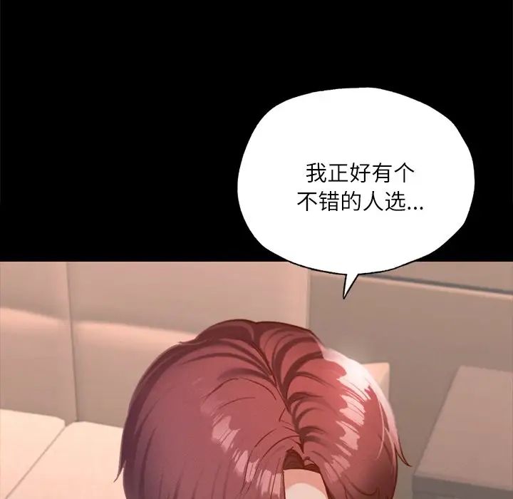 在学校达咩!第17話