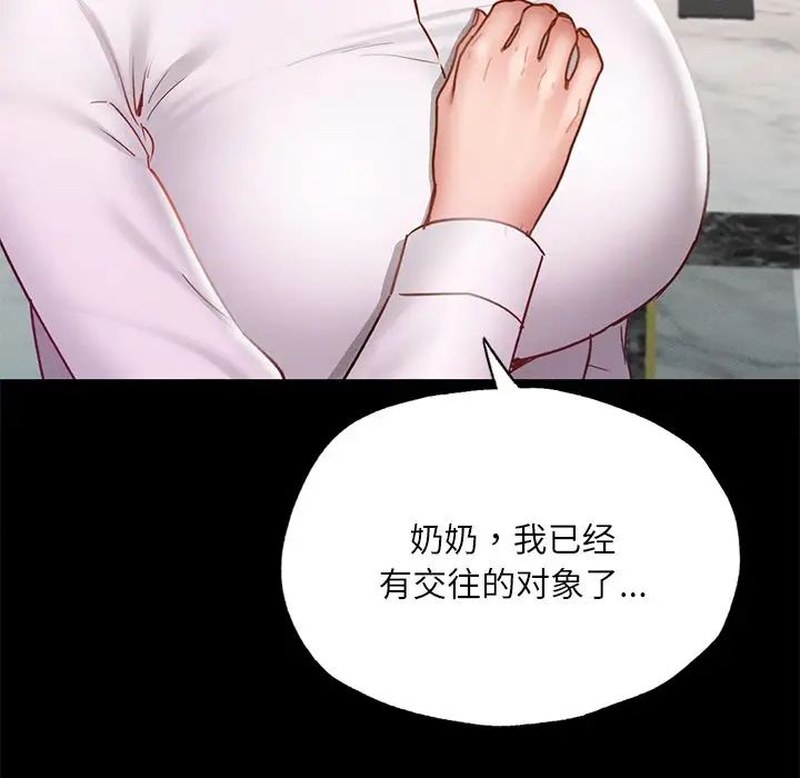 在学校达咩!第17話