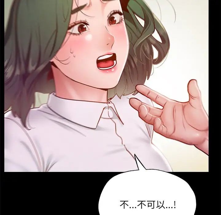 在学校达咩！第17話