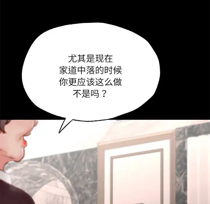 在学校达咩！第17話