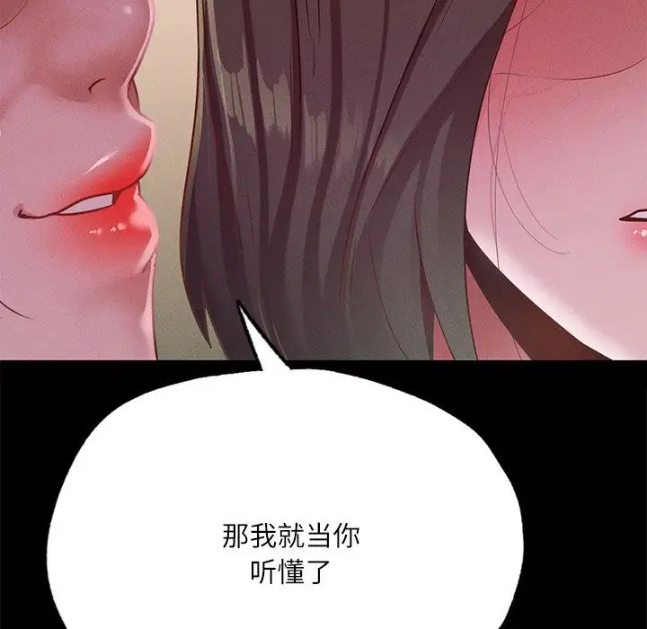 在学校达咩！第17話