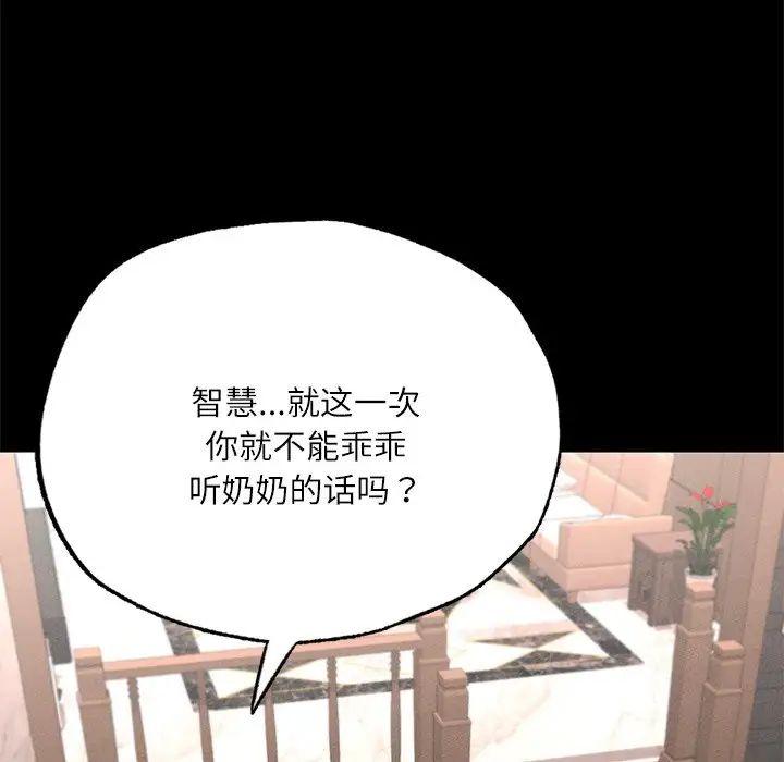 在学校达咩!第17話